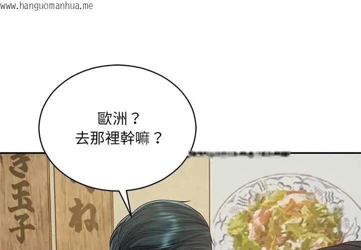 韩国漫画财阀家的女婿韩漫_财阀家的女婿-第91话在线免费阅读-韩国漫画-第1张图片