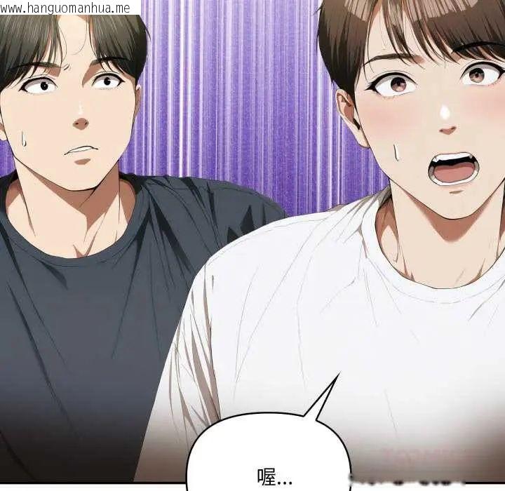 韩国漫画人妻的待客之道韩漫_人妻的待客之道-第6话在线免费阅读-韩国漫画-第27张图片