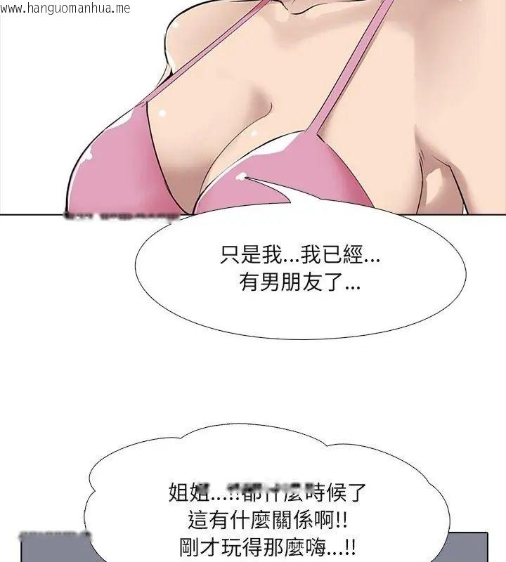 韩国漫画公寓生存游戏韩漫_公寓生存游戏-第6话在线免费阅读-韩国漫画-第79张图片