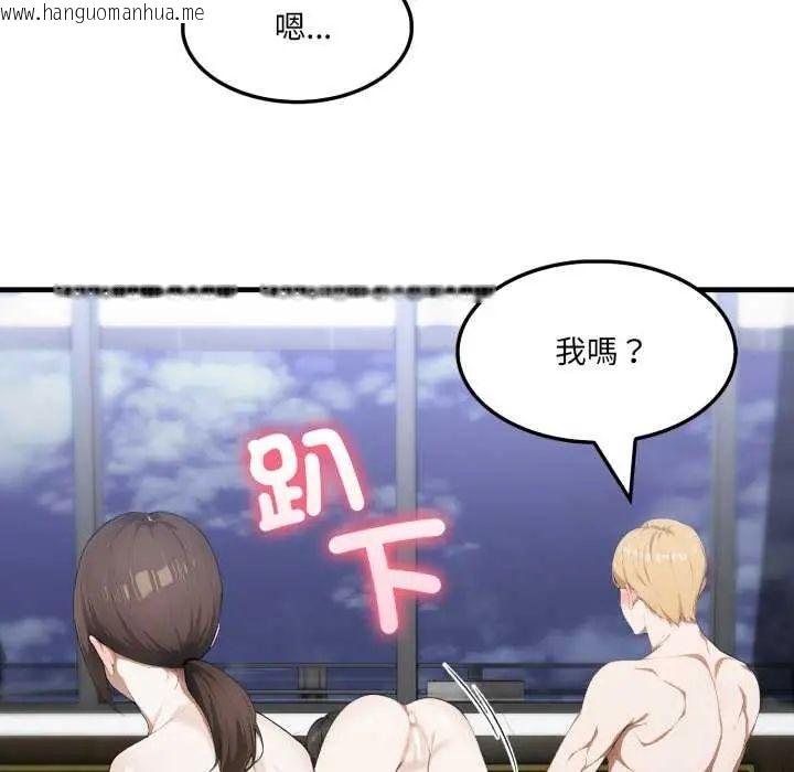 韩国漫画新都市人妻的秘密社团韩漫_新都市人妻的秘密社团-第16话在线免费阅读-韩国漫画-第89张图片