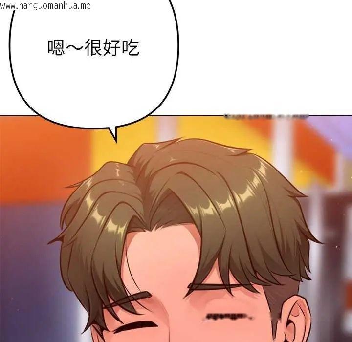韩国漫画不只是朋友韩漫_不只是朋友-第24话在线免费阅读-韩国漫画-第126张图片