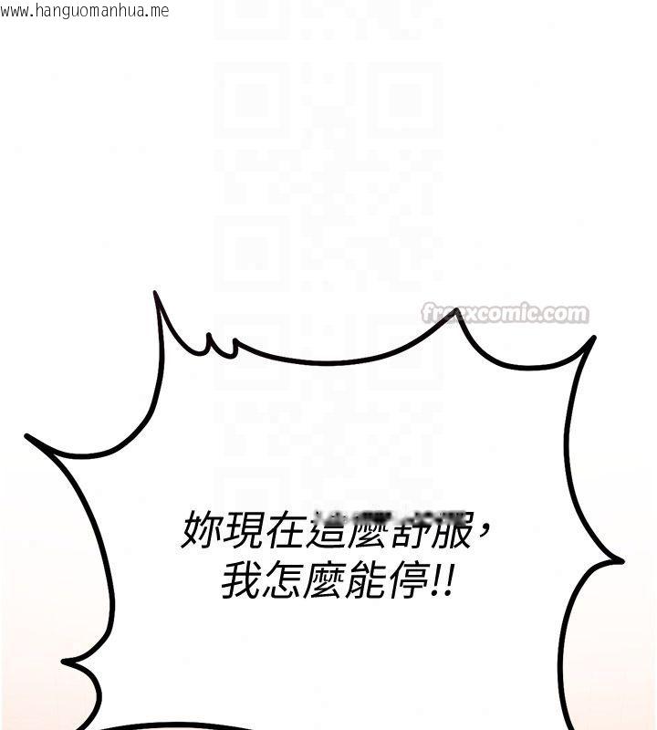 韩国漫画恋爱作弊百科韩漫_恋爱作弊百科-第6话-后入江苡舒在线免费阅读-韩国漫画-第75张图片