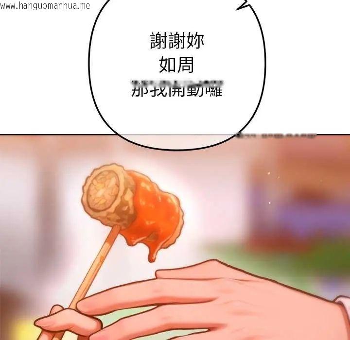 韩国漫画不只是朋友韩漫_不只是朋友-第24话在线免费阅读-韩国漫画-第94张图片