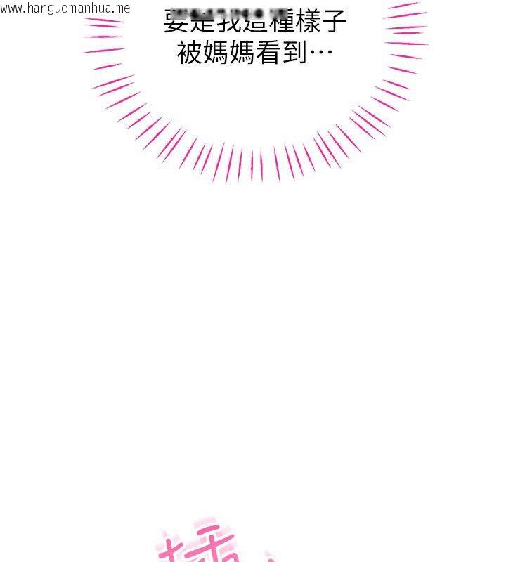 韩国漫画恋爱作弊百科韩漫_恋爱作弊百科-第4话-我在妈妈面前高潮了…?在线免费阅读-韩国漫画-第179张图片
