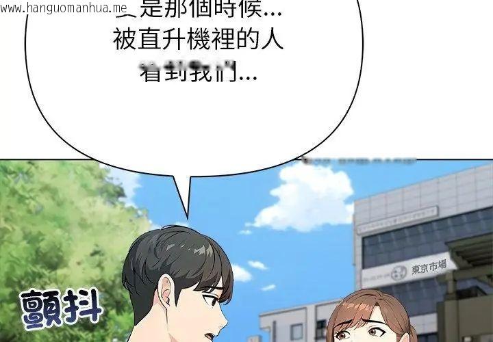 韩国漫画世界末日韩漫_世界末日-第6话在线免费阅读-韩国漫画-第14张图片
