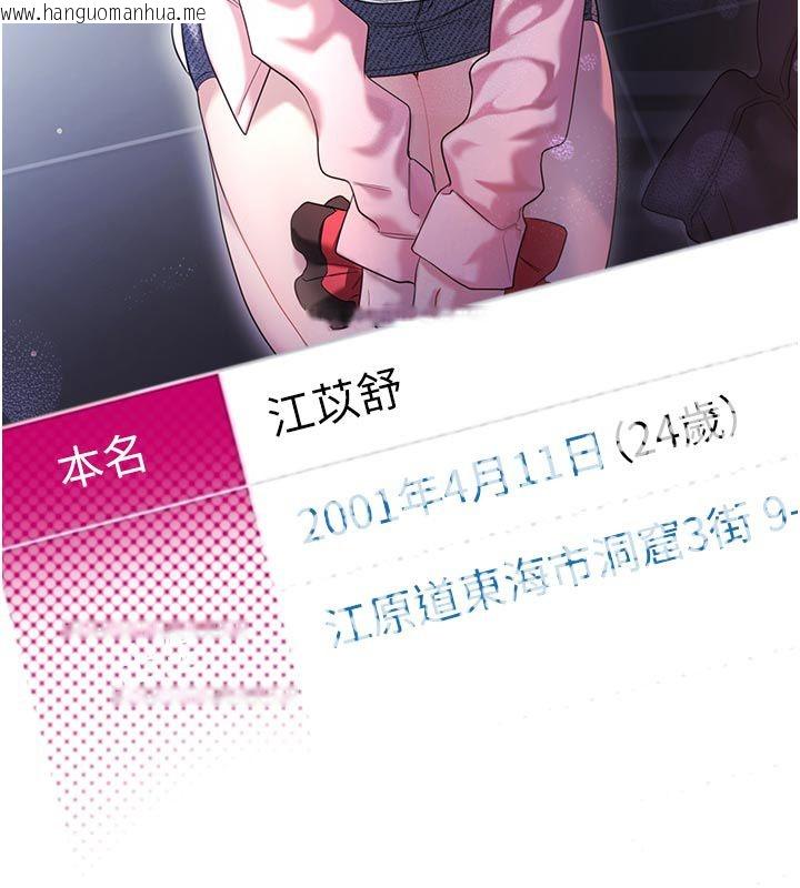 韩国漫画恋爱作弊百科韩漫_恋爱作弊百科-第2话-你身上的味道好煽情在线免费阅读-韩国漫画-第26张图片