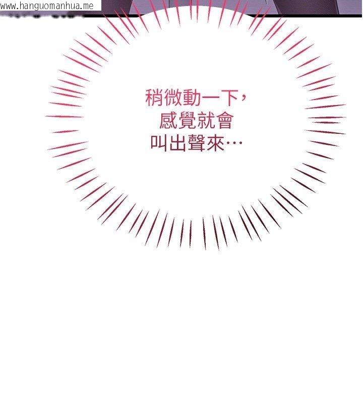 韩国漫画恋爱作弊百科韩漫_恋爱作弊百科-第4话-我在妈妈面前高潮了…?在线免费阅读-韩国漫画-第4张图片