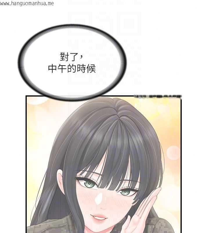 韩国漫画报告女班长:一根突起韩漫_报告女班长:一根突起-第64话-退伍前难忘的回忆在线免费阅读-韩国漫画-第42张图片