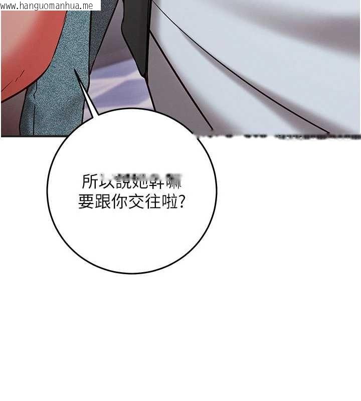 韩国漫画催眠偷心计韩漫_催眠偷心计-第27话-尽情享用鲍鱼自助餐在线免费阅读-韩国漫画-第56张图片