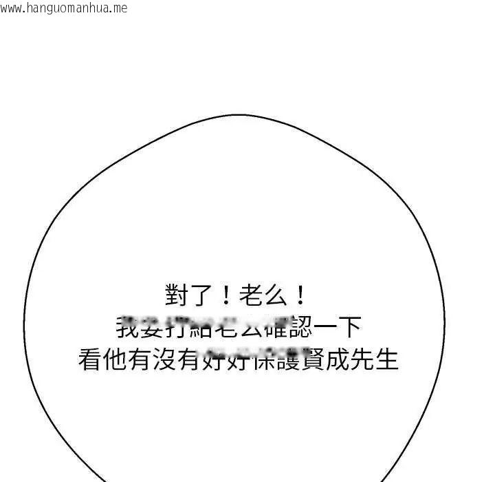 韩国漫画黑帮千金养成记/刺龙刺凤的女友韩漫_黑帮千金养成记/刺龙刺凤的女友-第37话在线免费阅读-韩国漫画-第42张图片