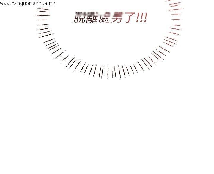 韩国漫画恋爱作弊百科韩漫_恋爱作弊百科-第7话-怎么驯服这个泼辣的贱人?在线免费阅读-韩国漫画-第52张图片