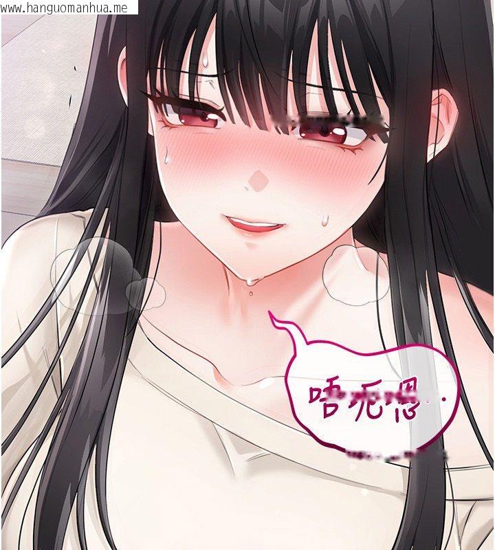 韩国漫画恋爱作弊百科韩漫_恋爱作弊百科-第3话-在直播中公然发情在线免费阅读-韩国漫画-第133张图片
