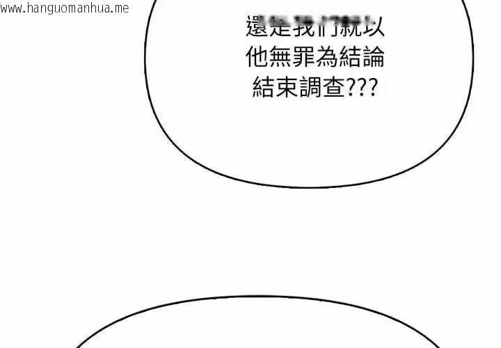 韩国漫画那天的真相韩漫_那天的真相-第10话在线免费阅读-韩国漫画-第41张图片