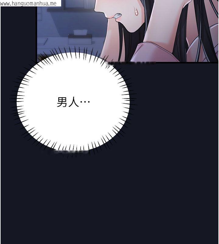 韩国漫画恋爱作弊百科韩漫_恋爱作弊百科-第3话-在直播中公然发情在线免费阅读-韩国漫画-第58张图片