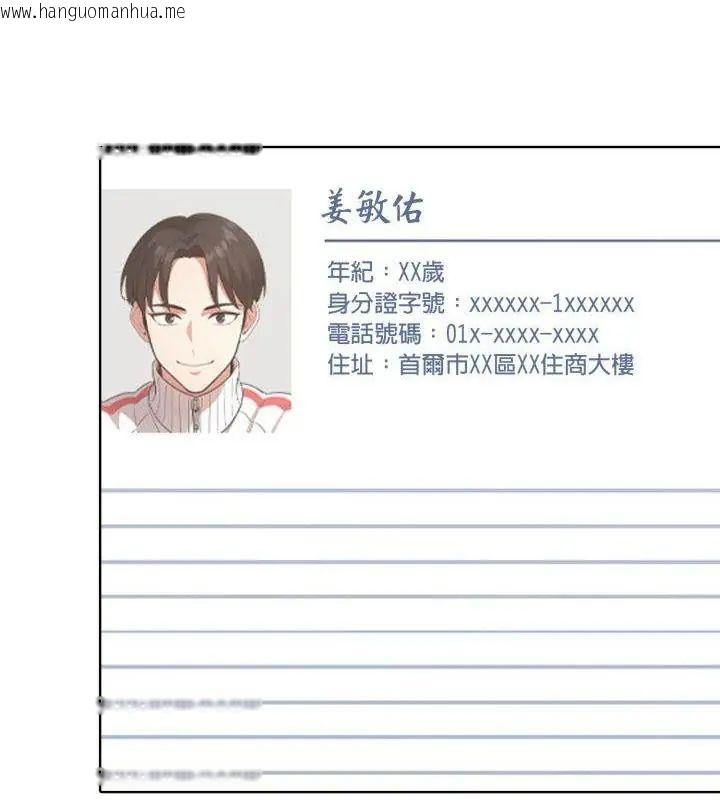 韩国漫画那天的真相韩漫_那天的真相-第10话在线免费阅读-韩国漫画-第70张图片