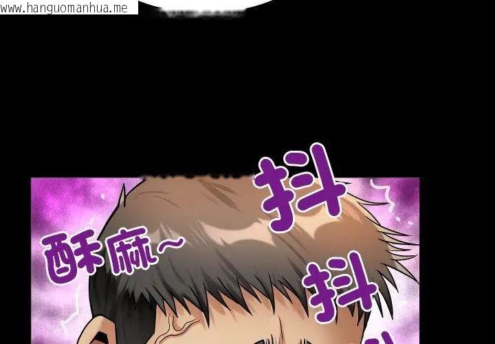 韩国漫画房间里的心跳/有她的小套房韩漫_房间里的心跳/有她的小套房-第44话在线免费阅读-韩国漫画-第47张图片
