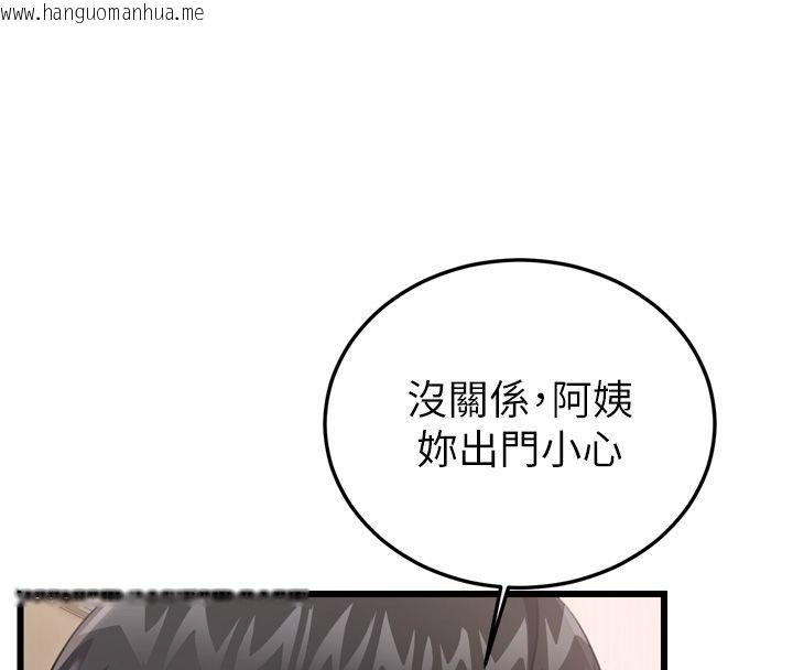 韩国漫画恋爱作弊百科韩漫_恋爱作弊百科-第5话-急著想被上的变态!在线免费阅读-韩国漫画-第39张图片