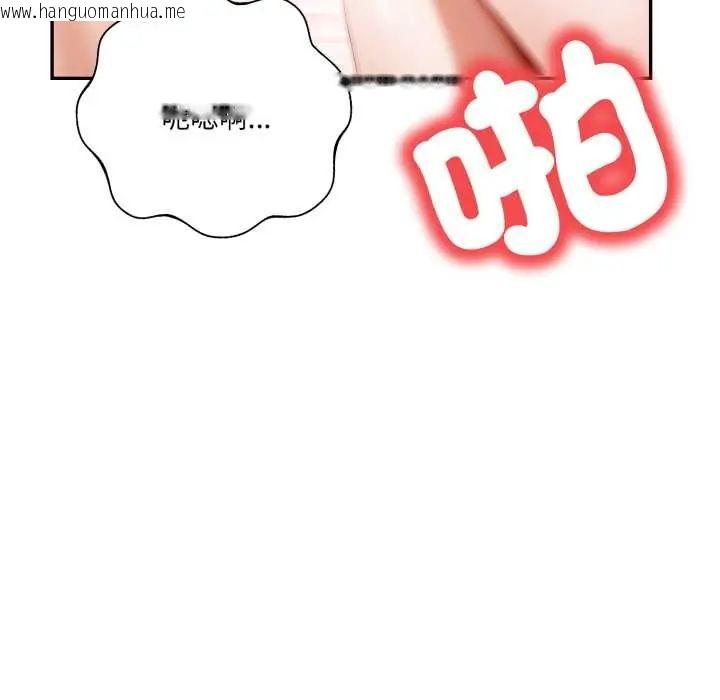 韩国漫画人妻的待客之道韩漫_人妻的待客之道-第6话在线免费阅读-韩国漫画-第116张图片