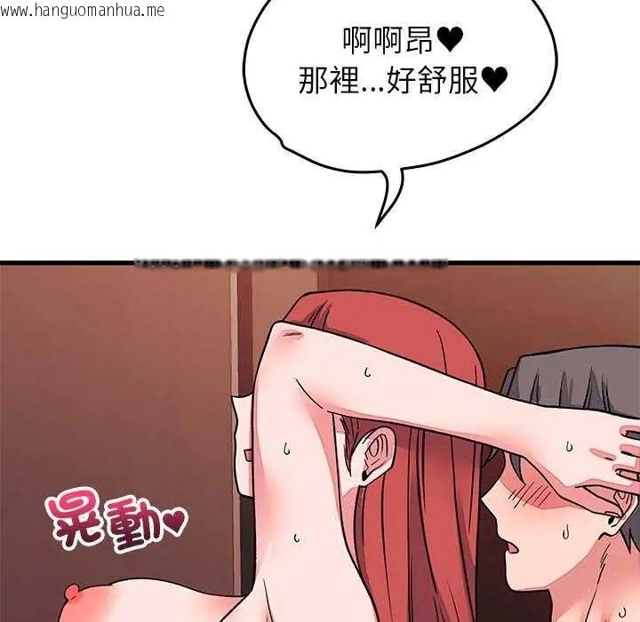 韩国漫画少爷的替身韩漫_少爷的替身-第63话在线免费阅读-韩国漫画-第78张图片