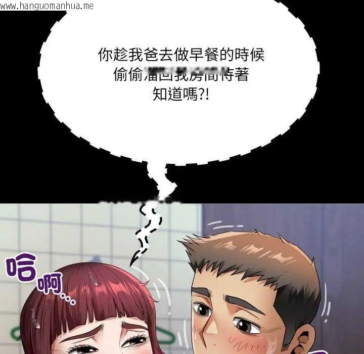 韩国漫画房间里的心跳/有她的小套房韩漫_房间里的心跳/有她的小套房-第45话在线免费阅读-韩国漫画-第128张图片
