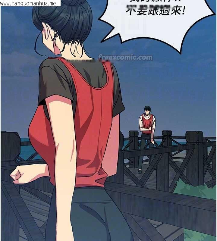 韩国漫画恶次人生韩漫_恶次人生-第67话-这里正适合打野砲在线免费阅读-韩国漫画-第90张图片