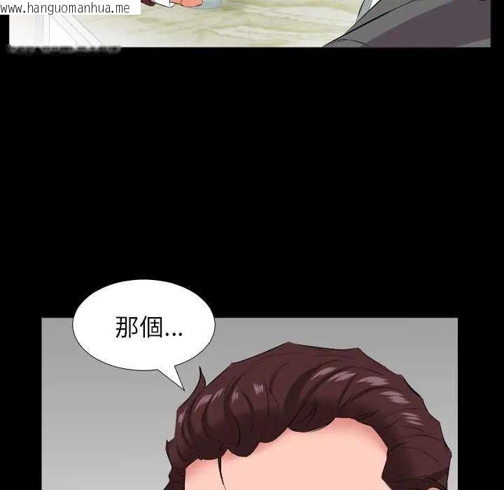韩国漫画熟男第二春韩漫_熟男第二春-第19话在线免费阅读-韩国漫画-第94张图片