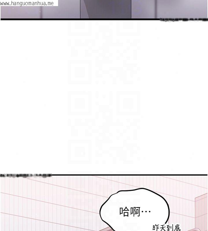 韩国漫画恋爱作弊百科韩漫_恋爱作弊百科-第3话-在直播中公然发情在线免费阅读-韩国漫画-第104张图片