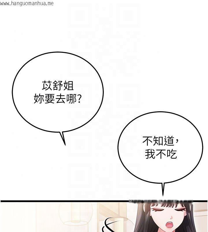 韩国漫画恋爱作弊百科韩漫_恋爱作弊百科-第4话-我在妈妈面前高潮了…?在线免费阅读-韩国漫画-第110张图片