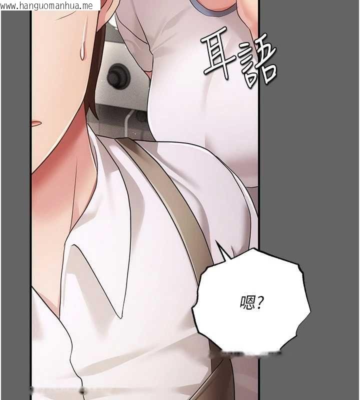 韩国漫画伪纯爱变态韩漫_伪纯爱变态-第12话-同床异梦的夫妻在线免费阅读-韩国漫画-第161张图片