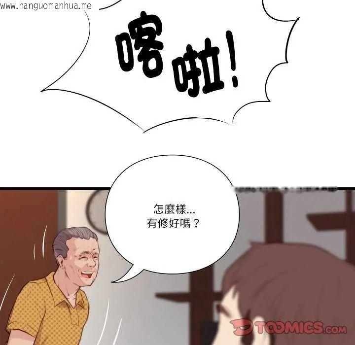 韩国漫画如果还有明天？韩漫_如果还有明天？-第20话在线免费阅读-韩国漫画-第50张图片
