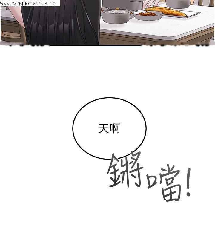 韩国漫画恋爱作弊百科韩漫_恋爱作弊百科-第5话-急著想被上的变态!在线免费阅读-韩国漫画-第5张图片