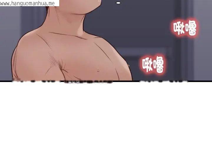 韩国漫画如果还有明天？韩漫_如果还有明天？-第19话在线免费阅读-韩国漫画-第53张图片