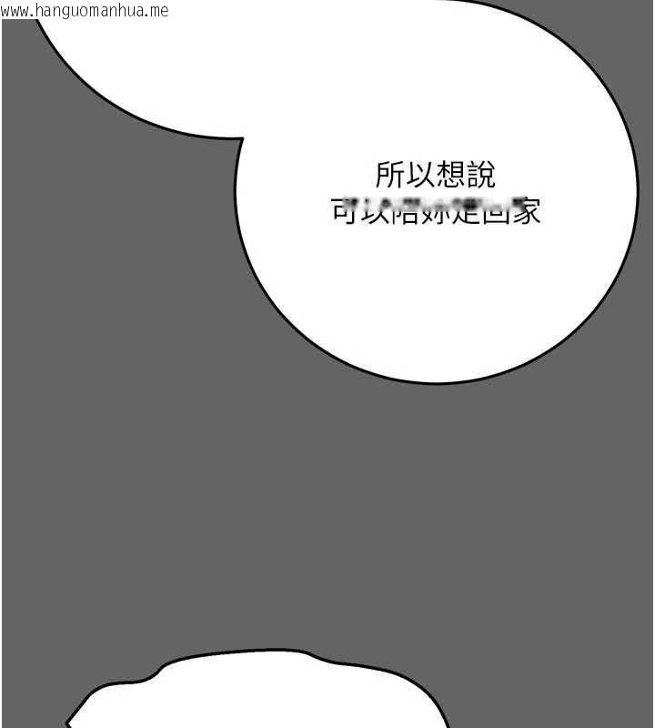 韩国漫画伪纯爱变态韩漫_伪纯爱变态-第12话-同床异梦的夫妻在线免费阅读-韩国漫画-第257张图片