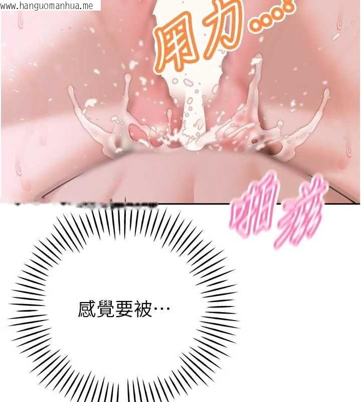 韩国漫画暴君会长的娇媳们韩漫_暴君会长的娇媳们-第50话-变态情侣档在线免费阅读-韩国漫画-第115张图片