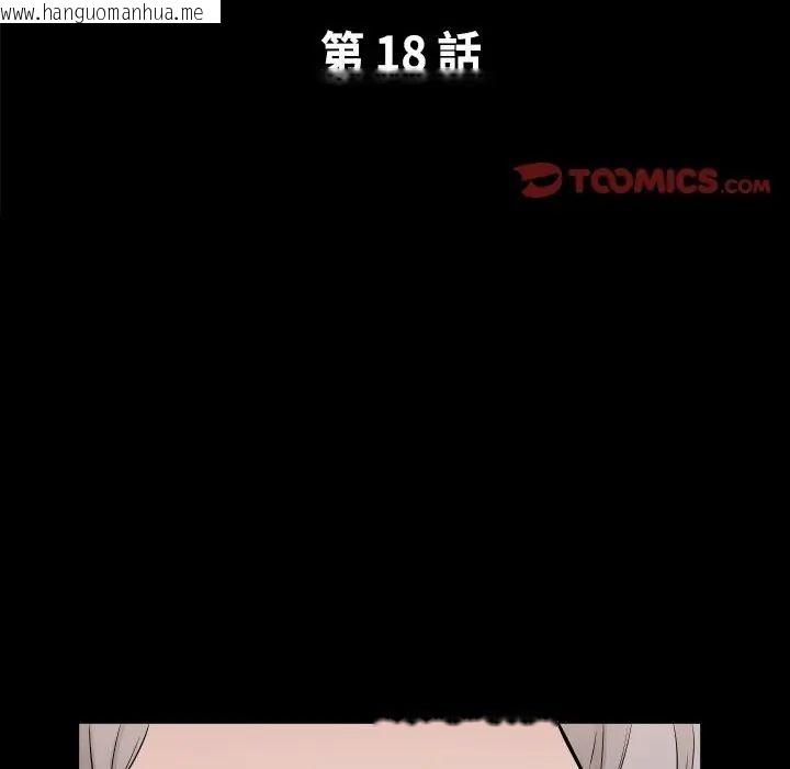 韩国漫画熟男第二春韩漫_熟男第二春-第18话在线免费阅读-韩国漫画-第2张图片