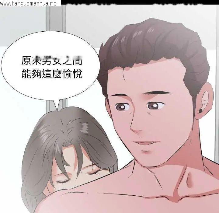 韩国漫画熟男第二春韩漫_熟男第二春-第19话在线免费阅读-韩国漫画-第23张图片