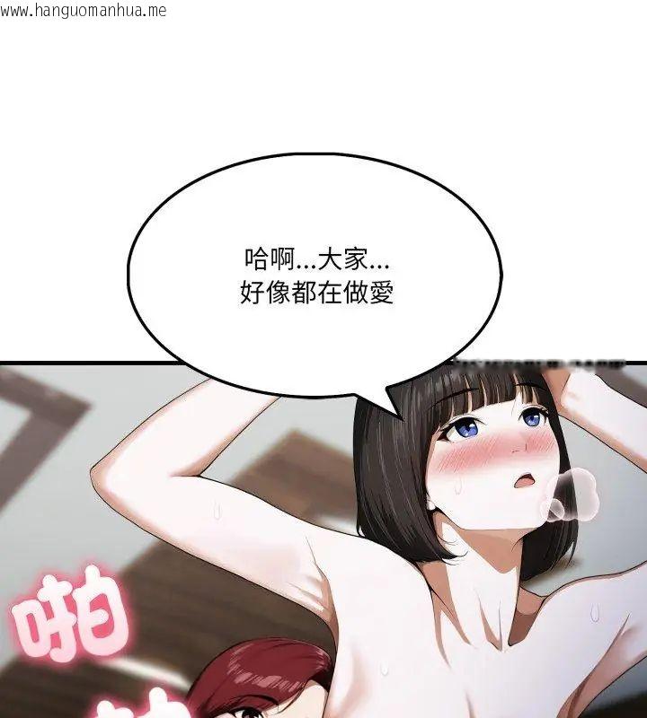 韩国漫画新都市人妻的秘密社团韩漫_新都市人妻的秘密社团-第15话在线免费阅读-韩国漫画-第9张图片