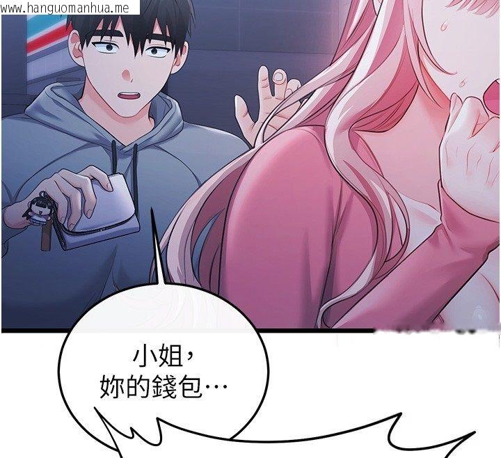 韩国漫画恋爱作弊百科韩漫_恋爱作弊百科-第7话-怎么驯服这个泼辣的贱人?在线免费阅读-韩国漫画-第64张图片