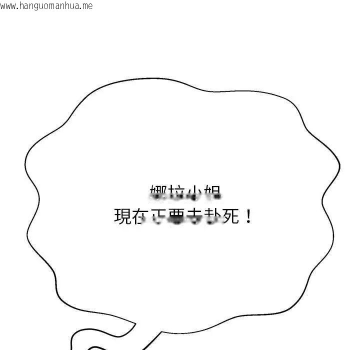 韩国漫画黑帮千金养成记/刺龙刺凤的女友韩漫_黑帮千金养成记/刺龙刺凤的女友-第37话在线免费阅读-韩国漫画-第203张图片