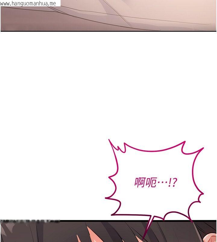 韩国漫画恋爱作弊百科韩漫_恋爱作弊百科-第6话-后入江苡舒在线免费阅读-韩国漫画-第49张图片