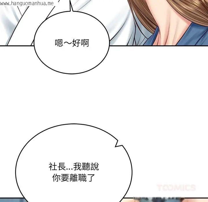 韩国漫画财阀家的女婿韩漫_财阀家的女婿-第91话在线免费阅读-韩国漫画-第63张图片