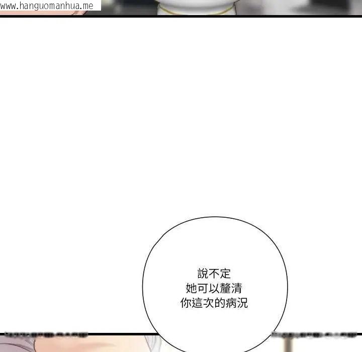 韩国漫画如果还有明天？韩漫_如果还有明天？-第20话在线免费阅读-韩国漫画-第68张图片