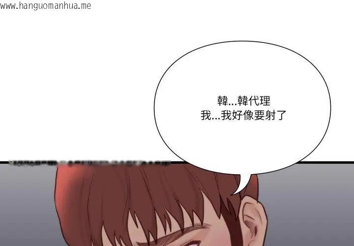 韩国漫画如果还有明天？韩漫_如果还有明天？-第19话在线免费阅读-韩国漫画-第41张图片