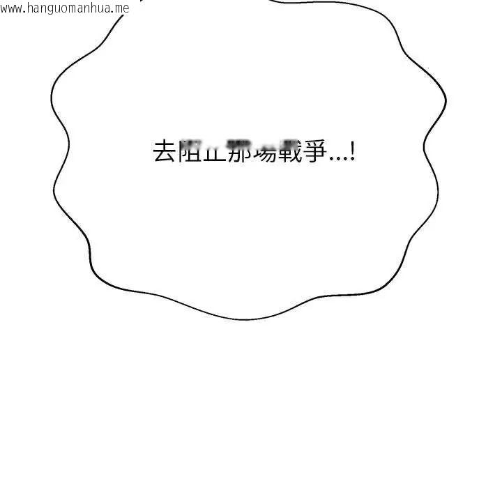 韩国漫画黑帮千金养成记/刺龙刺凤的女友韩漫_黑帮千金养成记/刺龙刺凤的女友-第37话在线免费阅读-韩国漫画-第222张图片