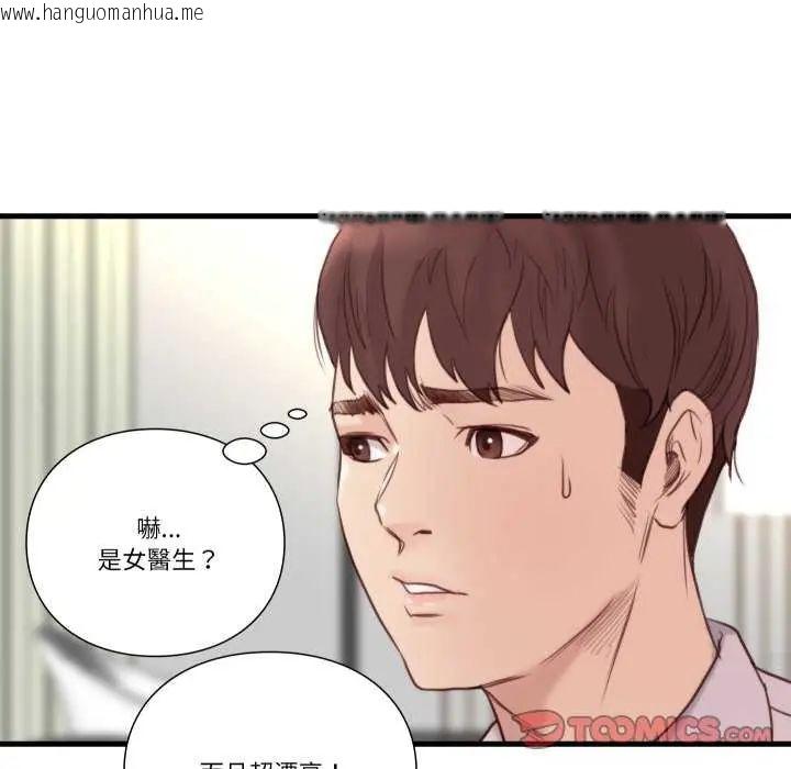 韩国漫画如果还有明天？韩漫_如果还有明天？-第20话在线免费阅读-韩国漫画-第74张图片
