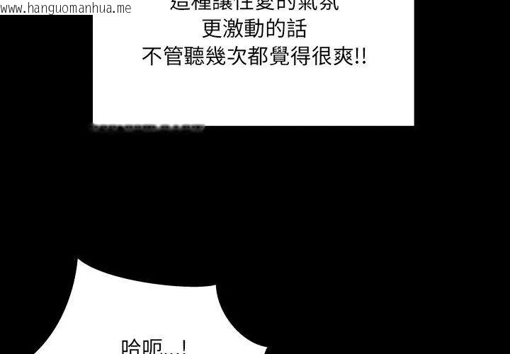 韩国漫画房间里的心跳/有她的小套房韩漫_房间里的心跳/有她的小套房-第44话在线免费阅读-韩国漫画-第110张图片