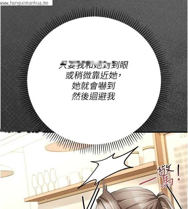 韩国漫画伪纯爱变态韩漫_伪纯爱变态-第12话-同床异梦的夫妻在线免费阅读-韩国漫画-第192张图片