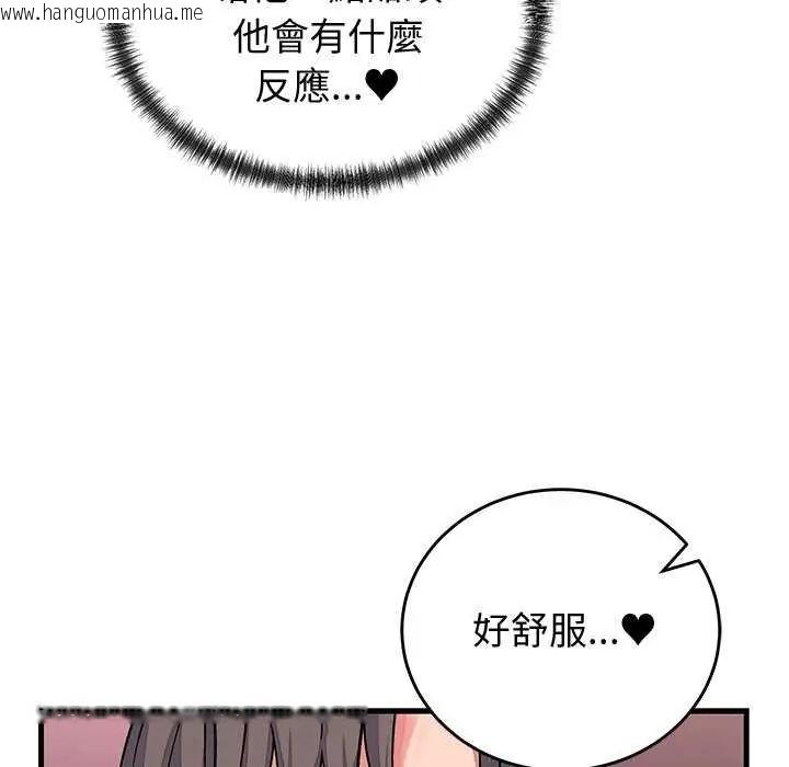 韩国漫画少爷的替身韩漫_少爷的替身-第63话在线免费阅读-韩国漫画-第91张图片