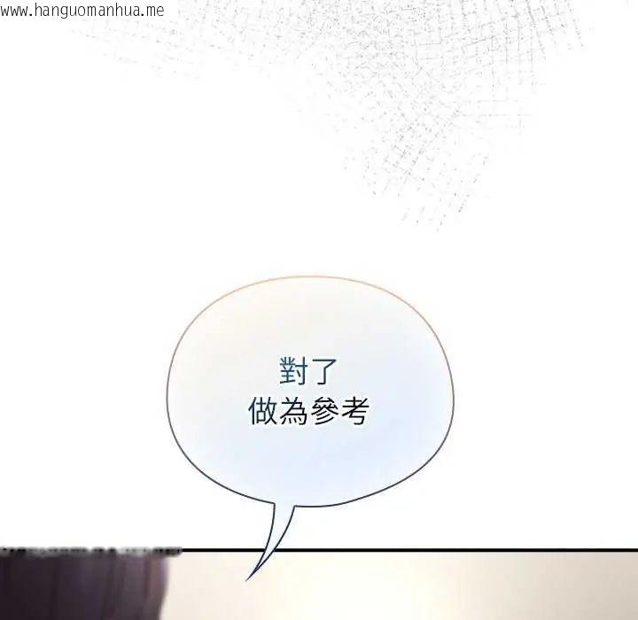 韩国漫画硬也要拍完韩漫_硬也要拍完-第51话在线免费阅读-韩国漫画-第50张图片