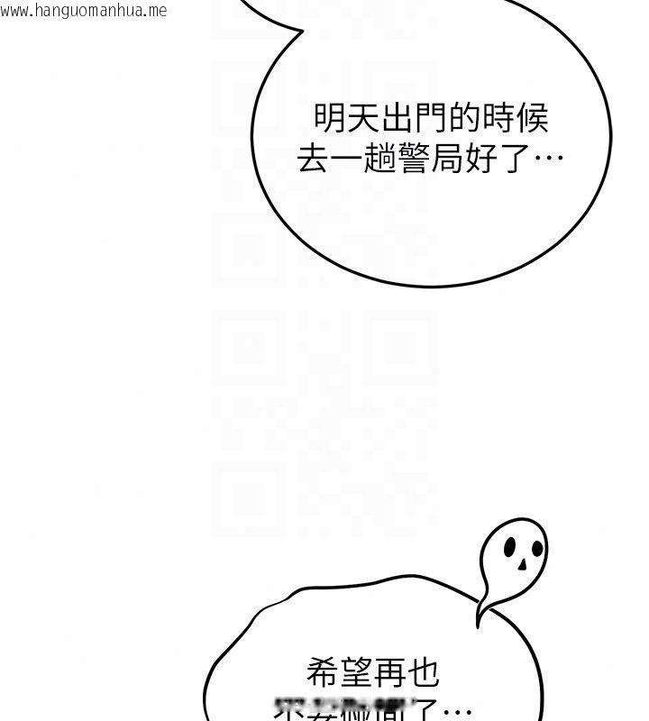 韩国漫画恋爱作弊百科韩漫_恋爱作弊百科-第7话-怎么驯服这个泼辣的贱人?在线免费阅读-韩国漫画-第139张图片